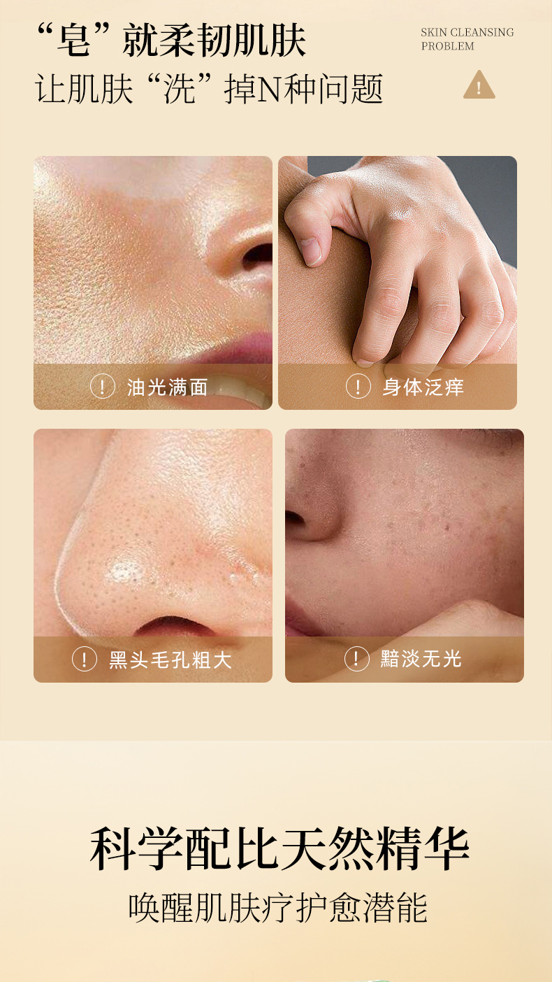 槿柔精油香氛皂100g-3_02.jpg
