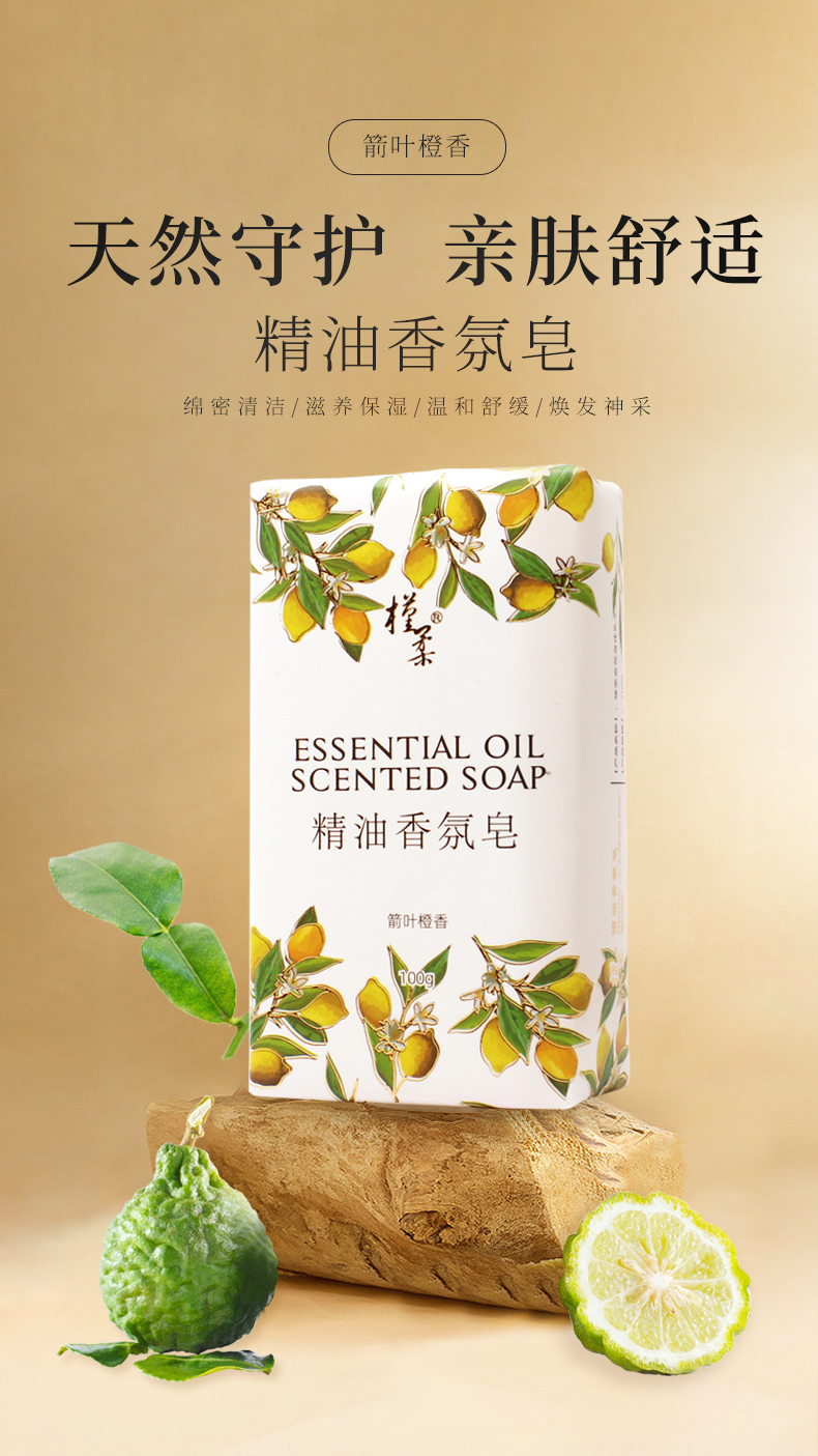 槿柔精油香氛皂100g-3_01.jpg