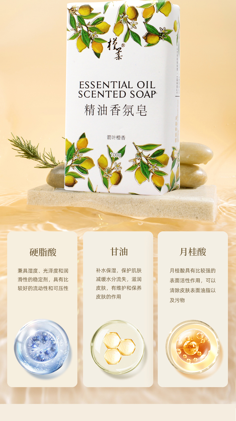 槿柔精油香氛皂100g-3_03.jpg