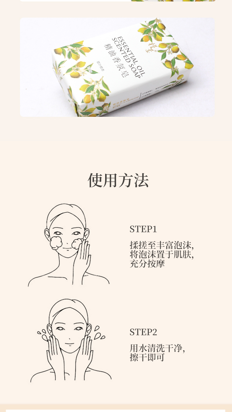 槿柔精油香氛皂100g-3_09.jpg