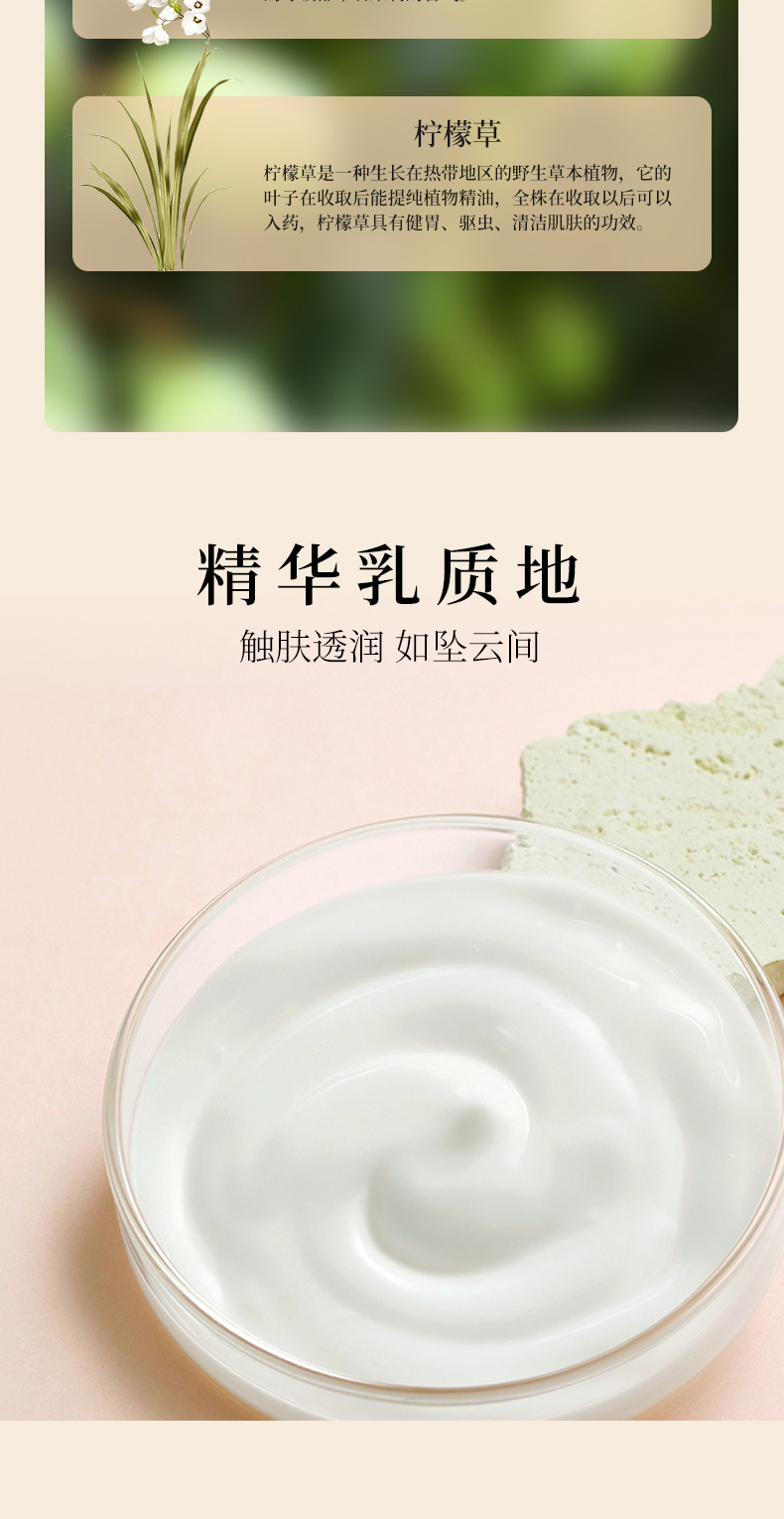 槿柔香氛身体乳500ml-2_06.jpg