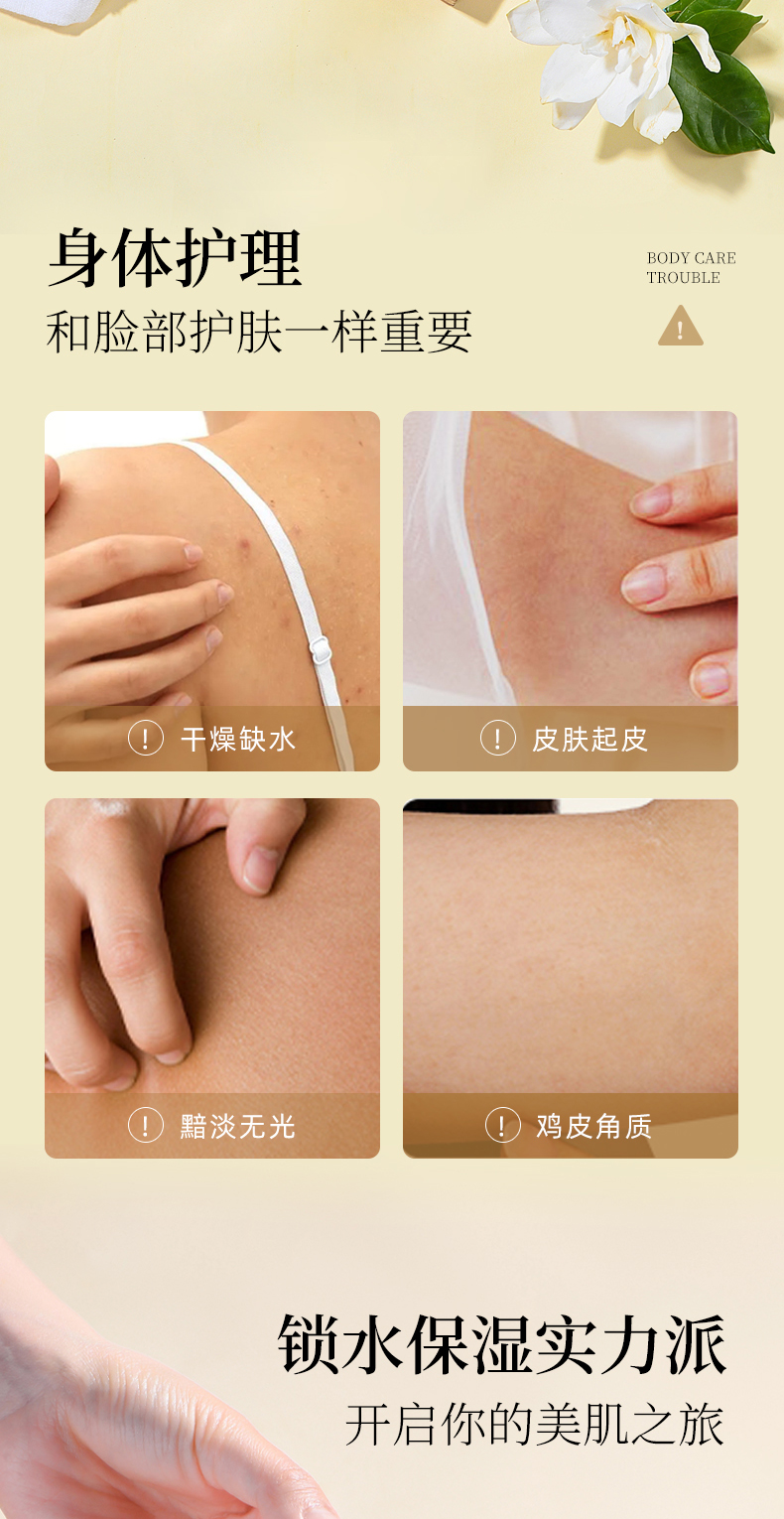 槿柔香氛身体乳500ml-2_02.jpg