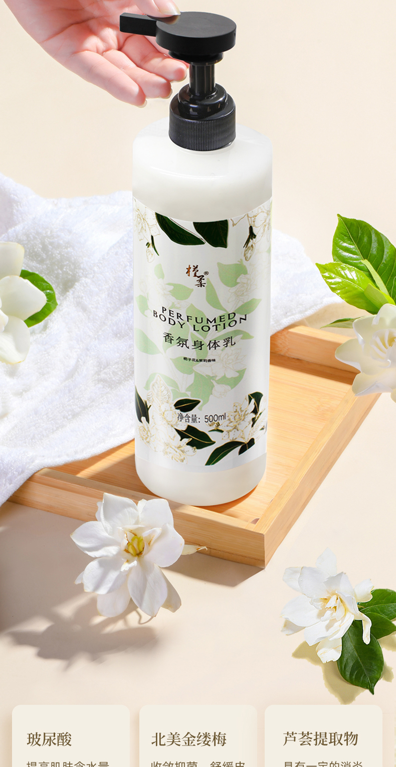 槿柔香氛身体乳500ml-2_03.jpg