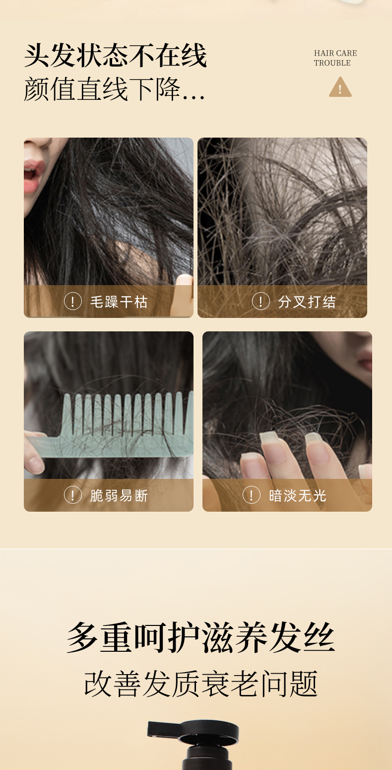 槿柔香氛护发素500ml-2_02.jpg