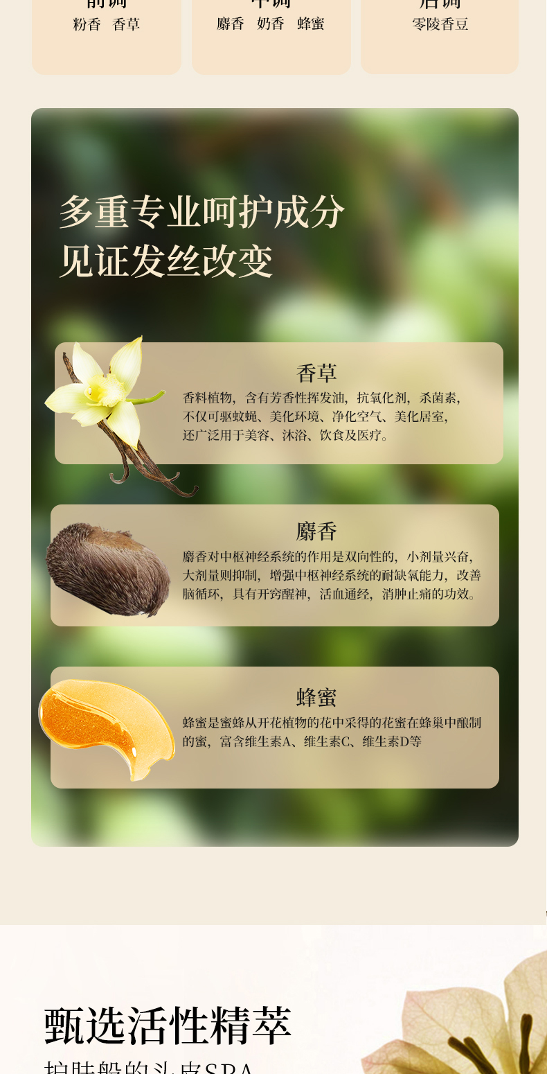 槿柔香氛护发素500ml-2_05.jpg