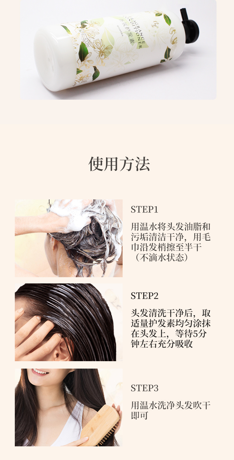 槿柔香氛护发素500ml-2_09.jpg
