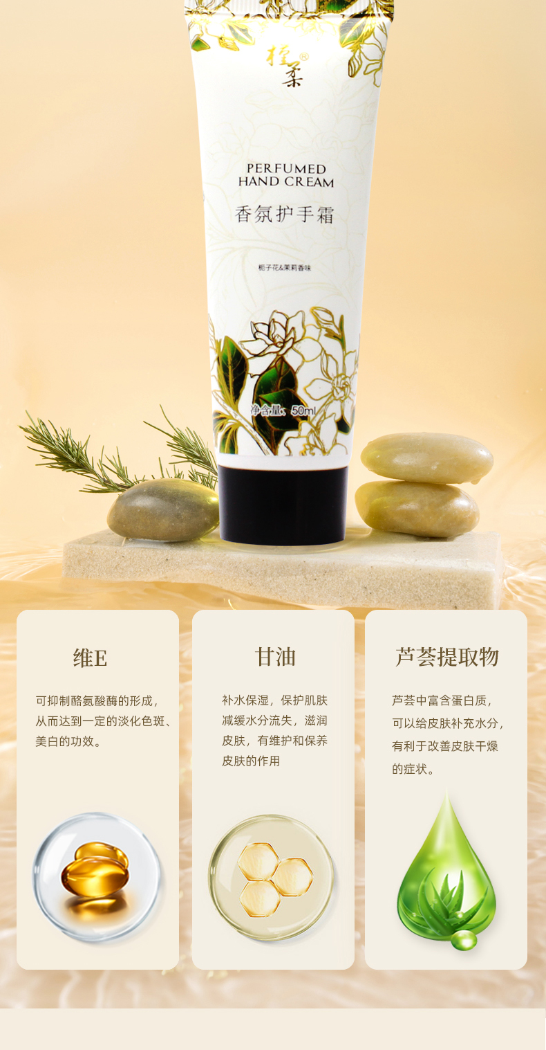 槿柔护手霜50ml-3_03.jpg
