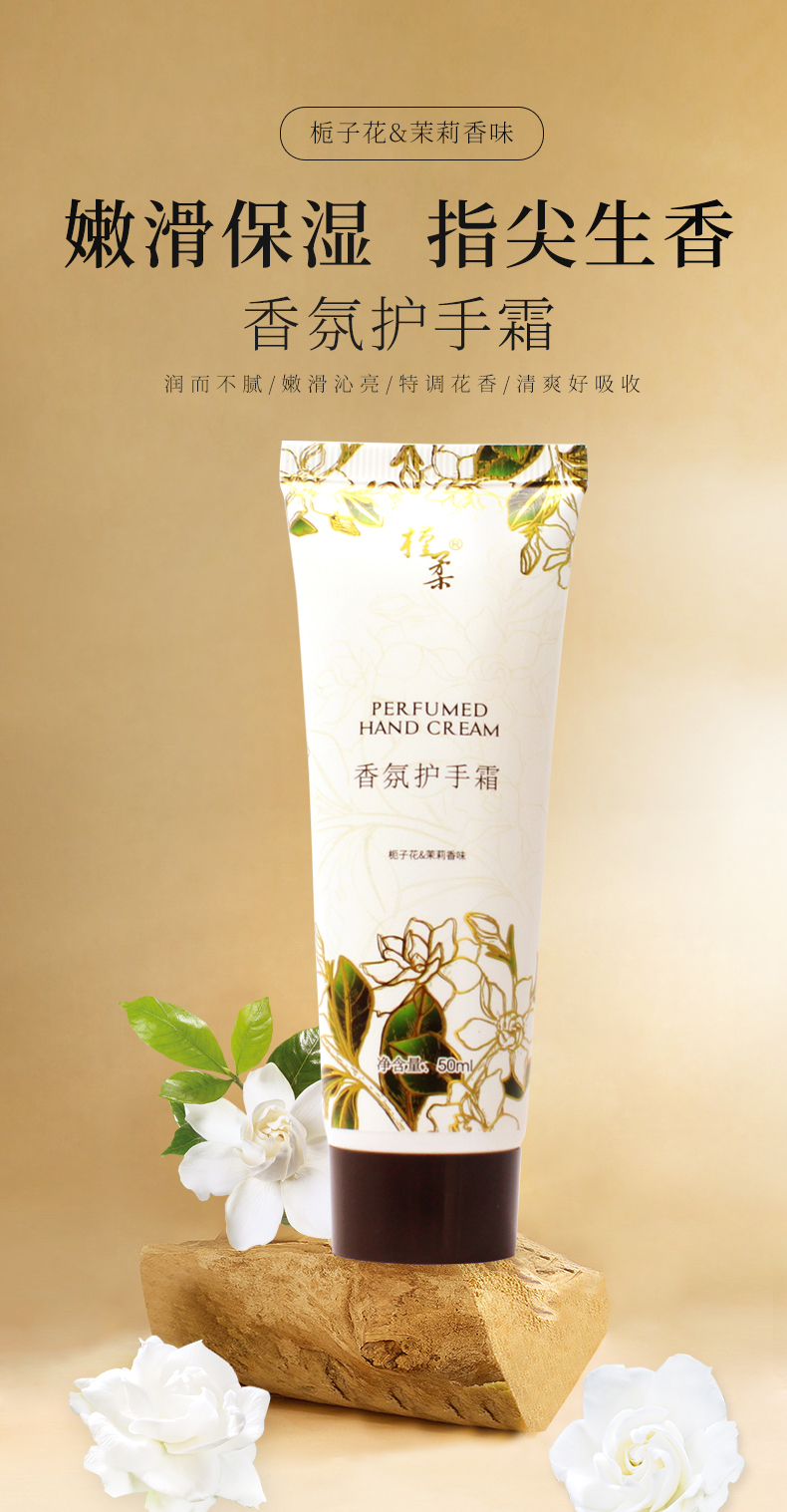 槿柔护手霜50ml-3_01.jpg