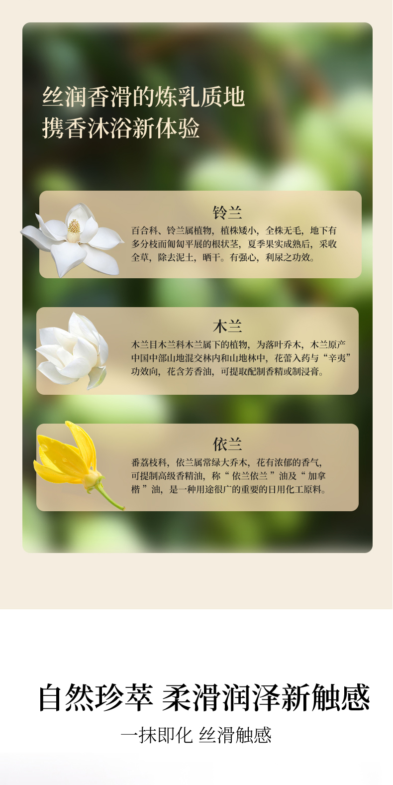槿柔香氛沐浴露500ml-2_05.jpg