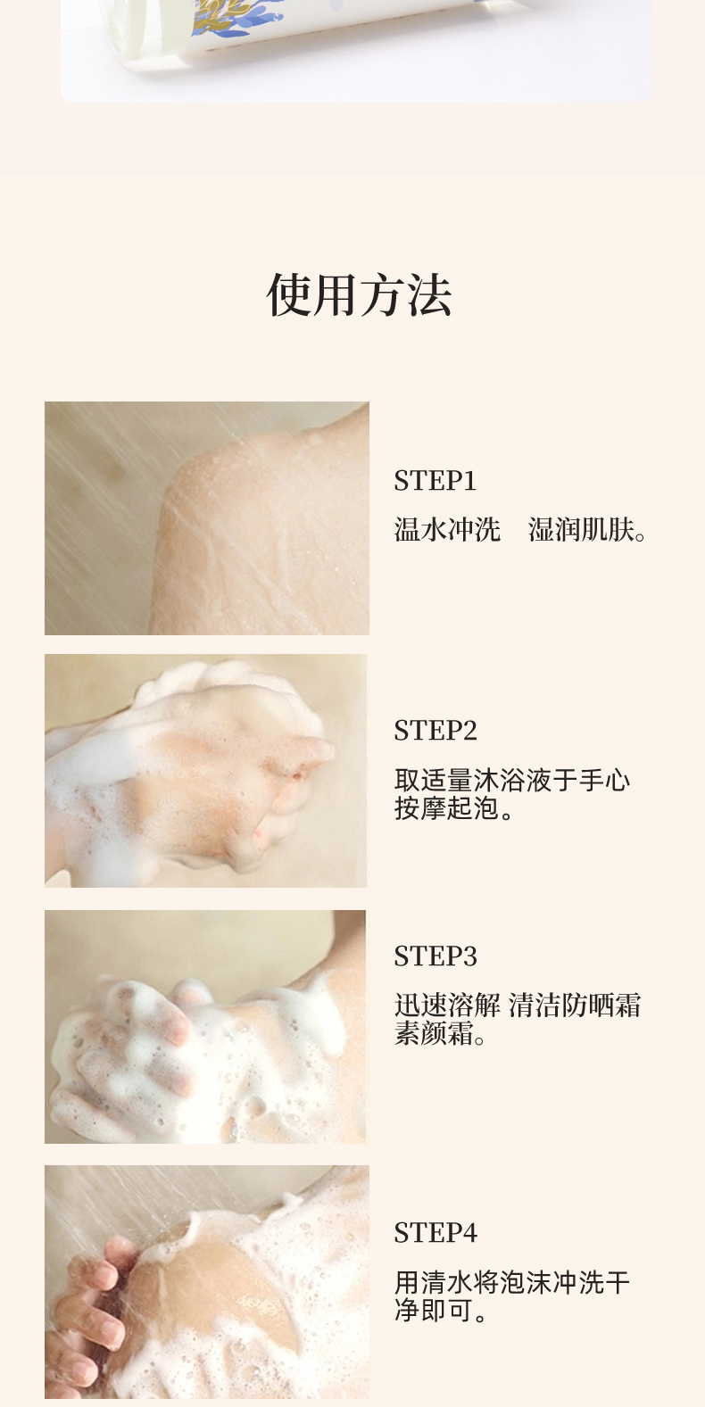 槿柔香氛沐浴露500ml-2_09.jpg