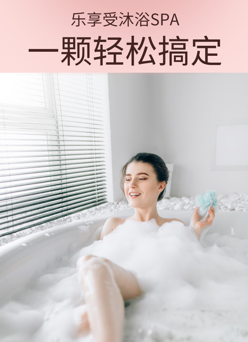 浴盐球_01.jpg