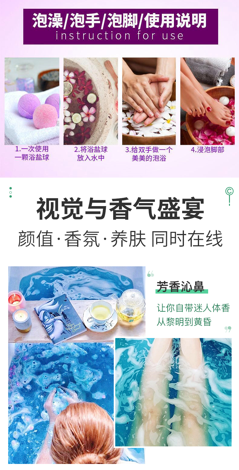 浴盐球_03.jpg