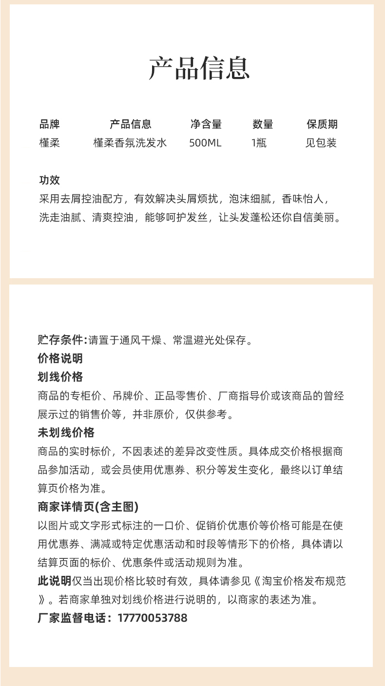 洗发水详情(原版)_11.jpg