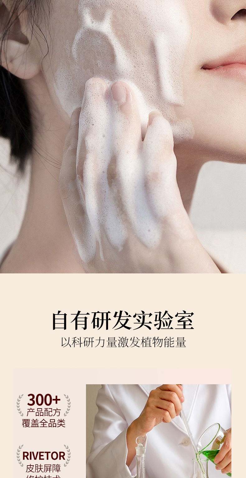 槿柔氨基酸型泡泡洗面奶250ml-2_06.jpg