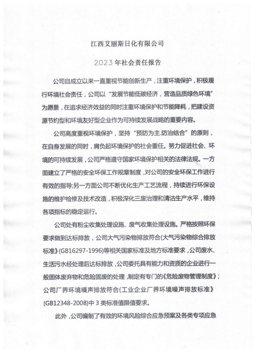 微信图片_20240520085237.png